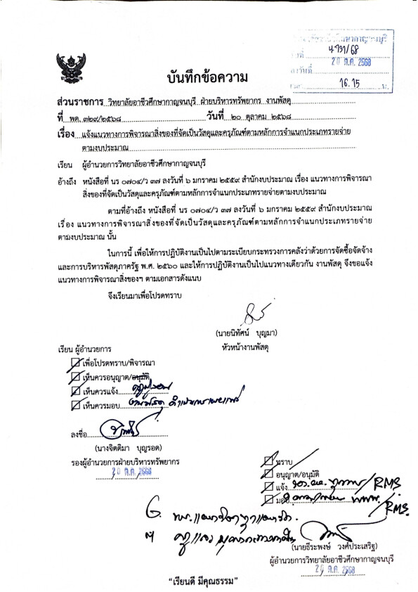 เอกสาร 183 001