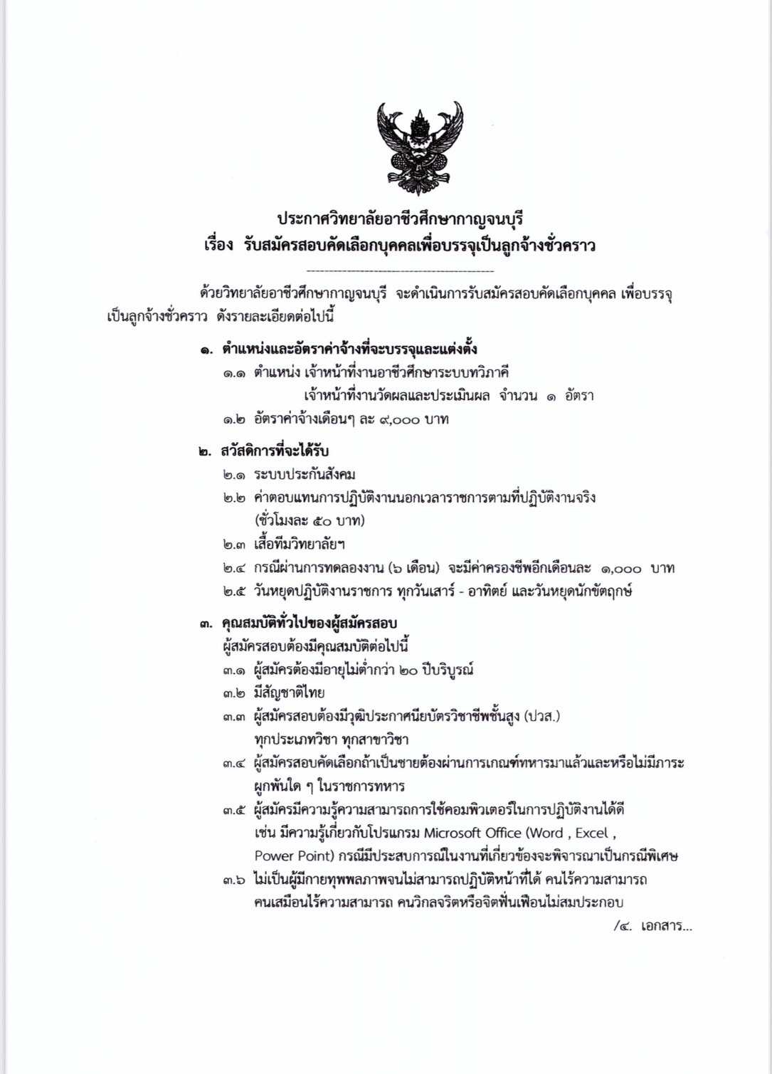 S 70172679 0
