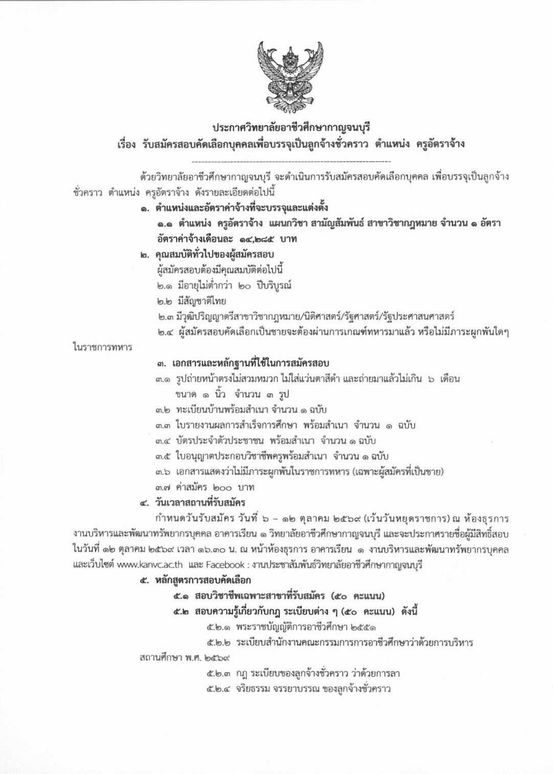 S 96952378ครูกฎหมาย1