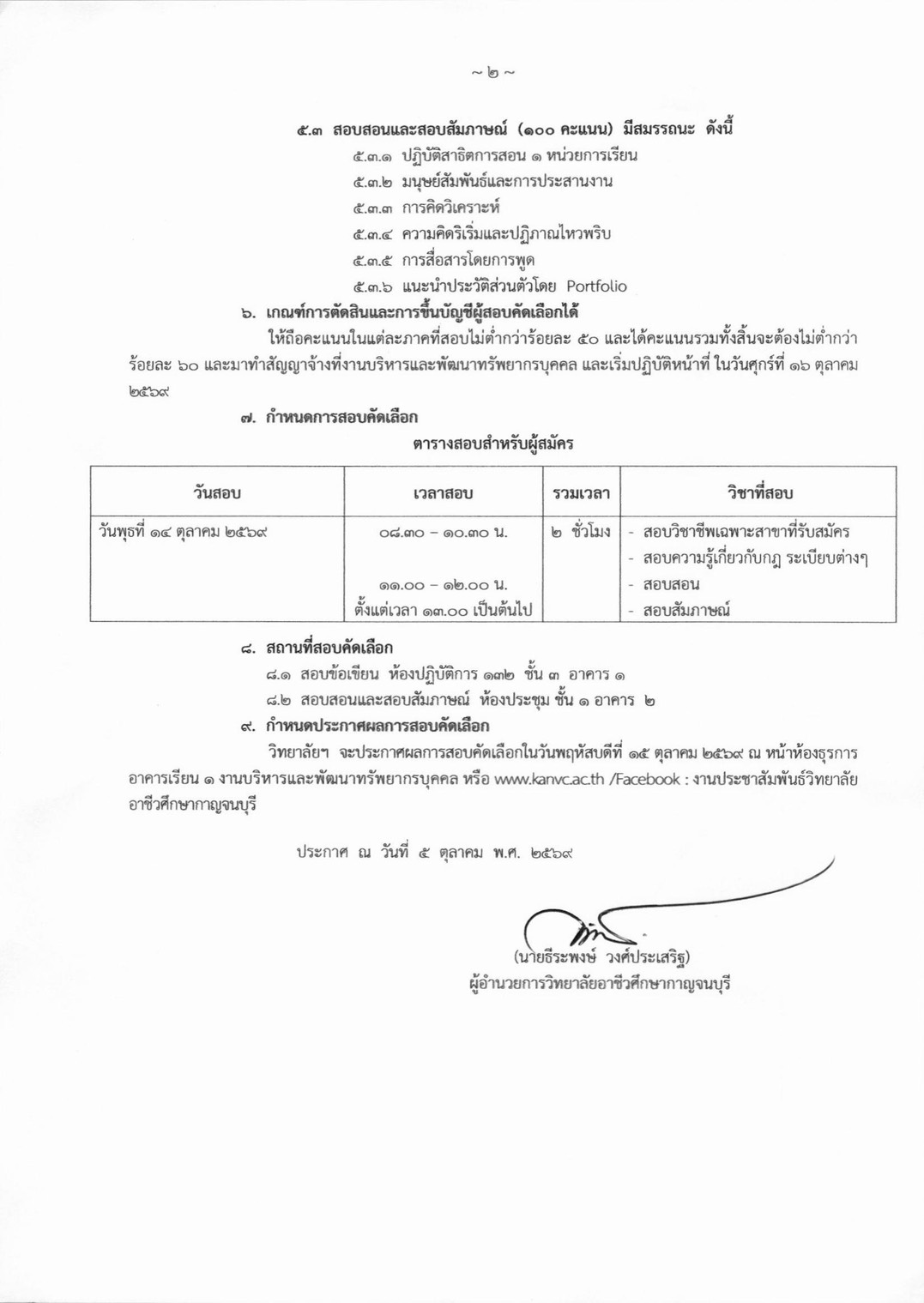 S 96952378ครูกฎหมาย2