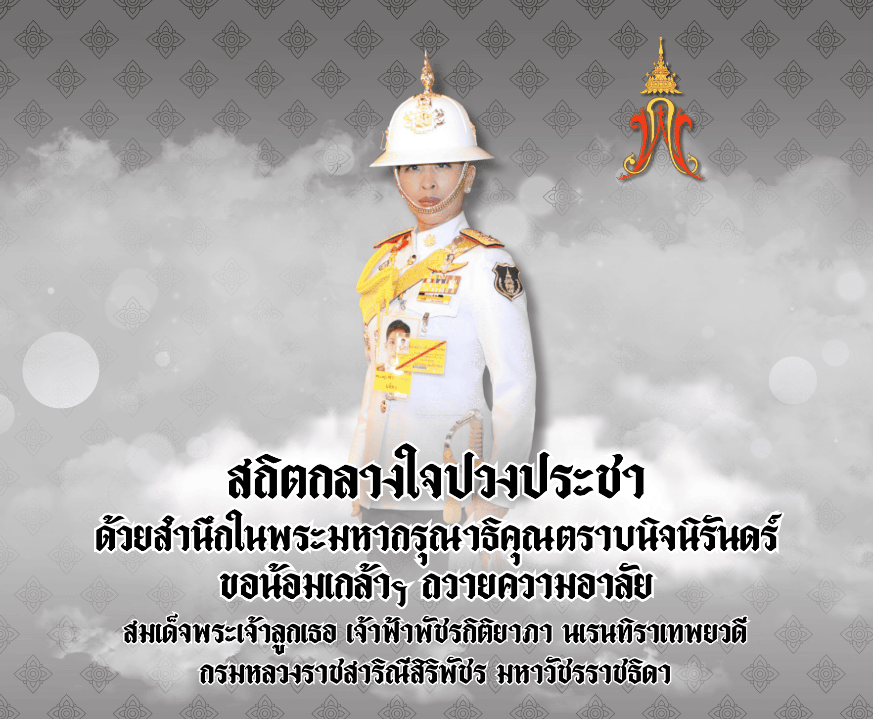 นำส่งเสร็จสู่สวรรคาลัย 565 x 515 px 1 1 ปรับขนาด