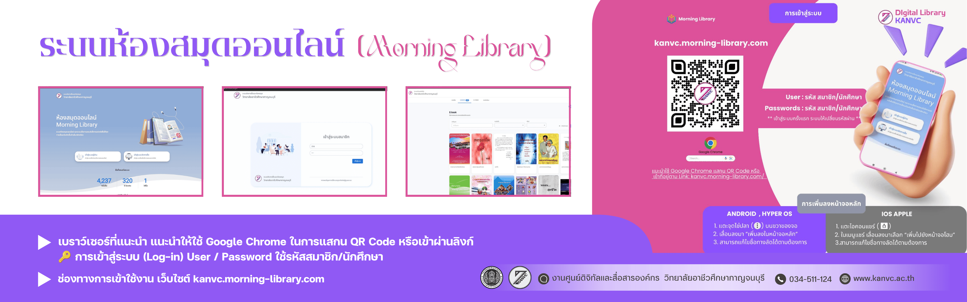 Web 1920 x 600 pxMorning Library 1